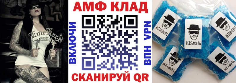 Amphetamine VHQ  MEGA рабочий сайт  Липки  даркнет сайт 