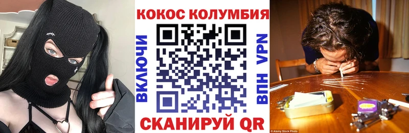 Кокаин Columbia  магазин  наркотиков  Липки 