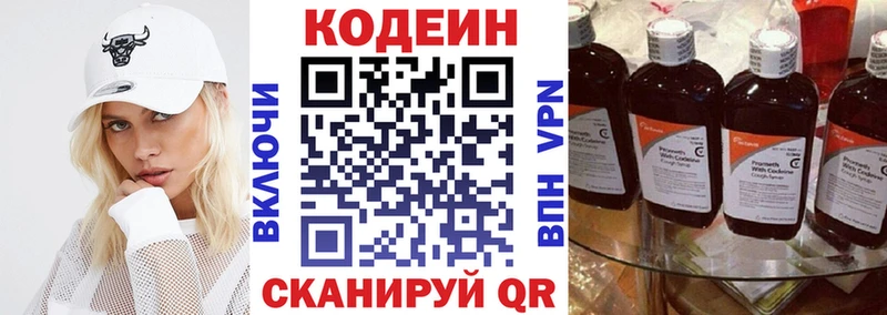 где можно купить   omg ТОР  Кодеин Purple Drank  Липки 
