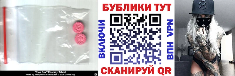 Экстази Cube  где купить   Липки 
